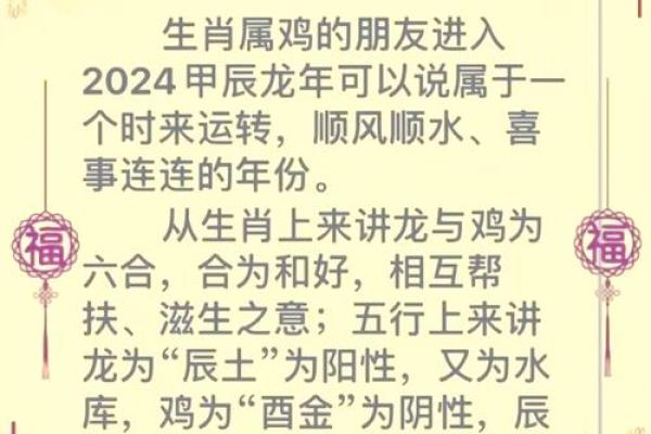 属鸡与属牛的姻缘解析配对指数与幸福秘诀