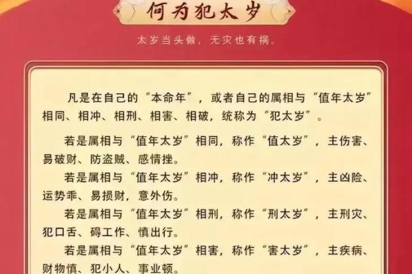 2025年属羊人犯太岁吗_今年属鼠的犯太岁吗