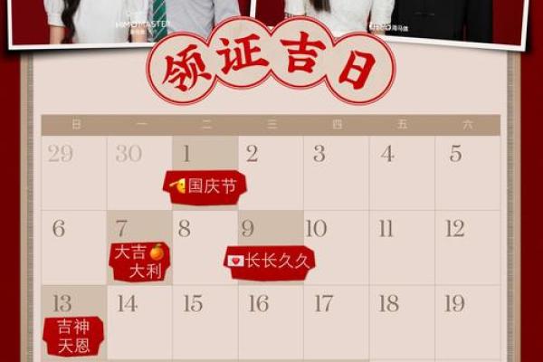 三月份领证哪天好