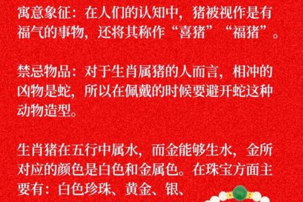 2025年属猪女的运程_2025年属猪女的运程如何