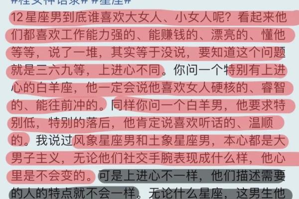 白羊女对待感情的态度