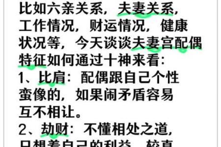 夫妻宫生年忌_夫妻宫生年忌离不开配偶