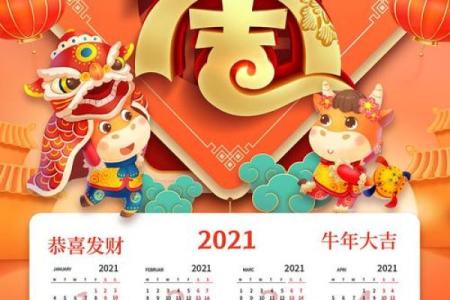 2021提车日历