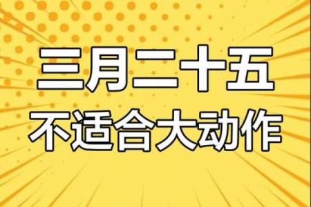 2025年三月适合搬家的日子(2025年三月适合搬家日子有哪些)