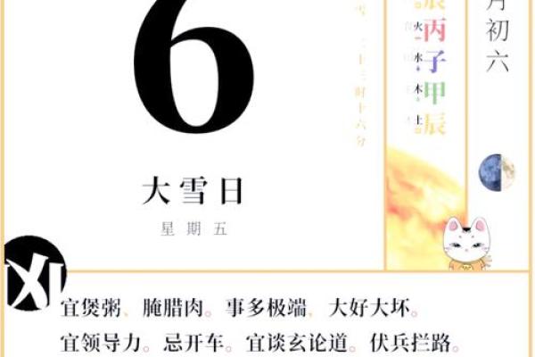 今年12月吉日