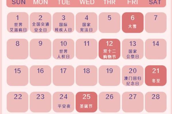 今年12月吉日