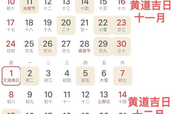 2024年黄道吉日婚嫁(2024年黄道吉日婚嫁结婚)
