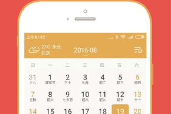 2021年4月份安门黄道吉日