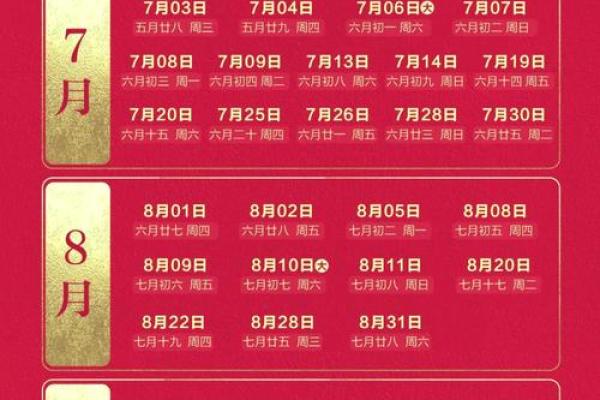 2o21年领证吉日