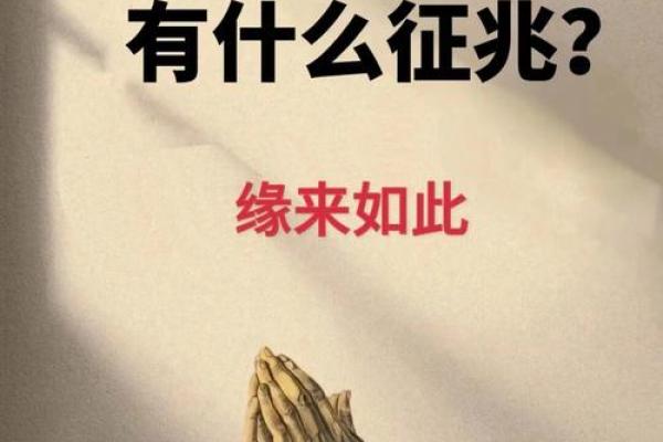 千里姻缘一线牵是什么意思 千里姻缘一线牵揭秘古老传说的深层含义