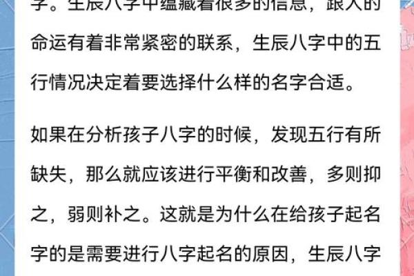 取名字大全生辰八字免费测试_免费生辰八字取名大全精准测试助你选好名