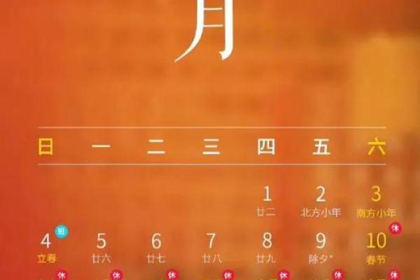 万年历黄道吉日2022年2月份