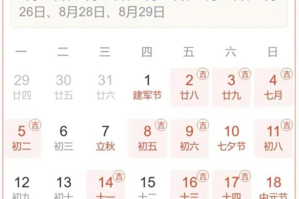 好日子查询2024年吉日2月