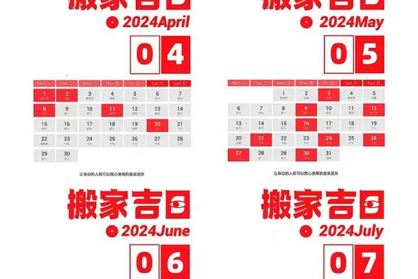 3月份适合搬家的吉日2025年(3月份适合搬家的吉日2025年出生)