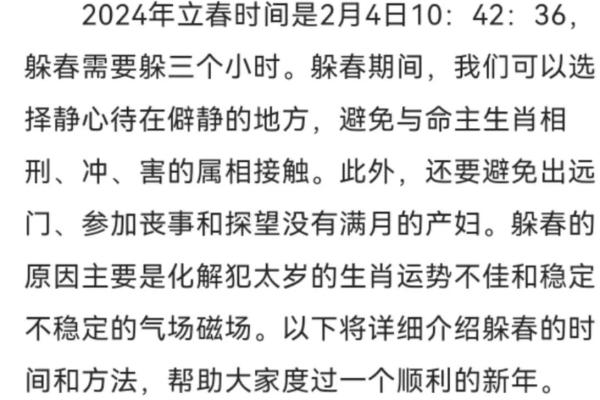 2022年立春是几月几号几点几分