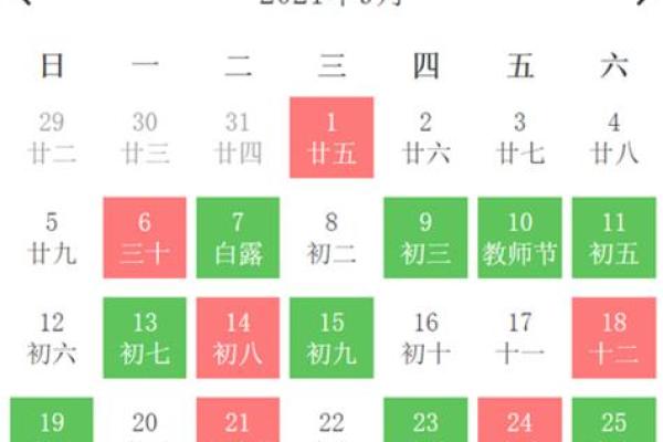 20214月25日黄道吉日吗(20214月25日黄道吉日查询)