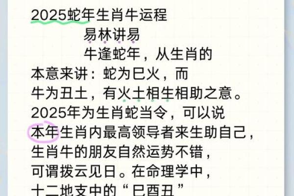 属羊和属牛合作财运如何 属羊与属牛合作财运解析最佳搭档还是潜在风险
