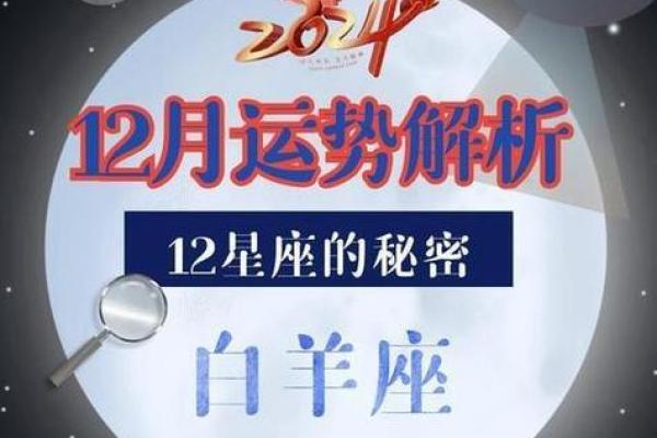 白羊座明日最准的运势