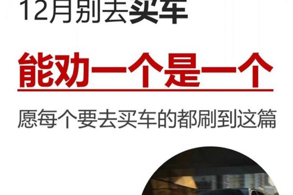 四月底买车