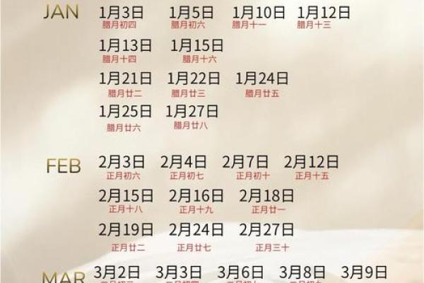 2025年订婚吉日
