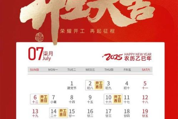 2021年4月装修动工黄历吉日查询