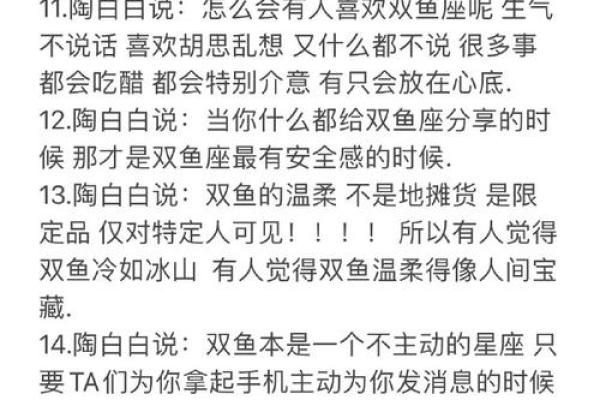 陶白白本周星座运势2025二月_陶白白本周星座运势820