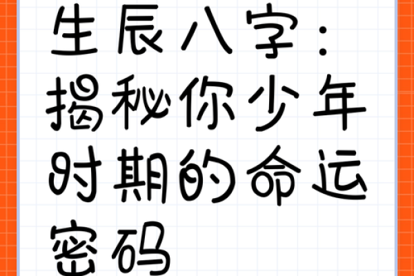 输入生日查生辰八字_输入生日查生辰八字快速了解你的命运密码