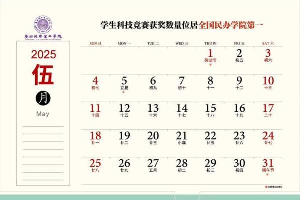 2025年4月26日