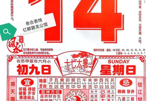 4月4日宜动土吗