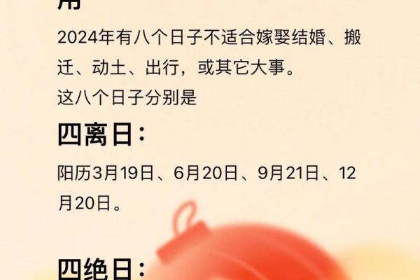 2024年适不适合结婚