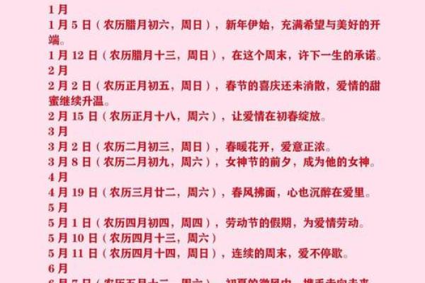 2025年4月份订婚吉日查询
