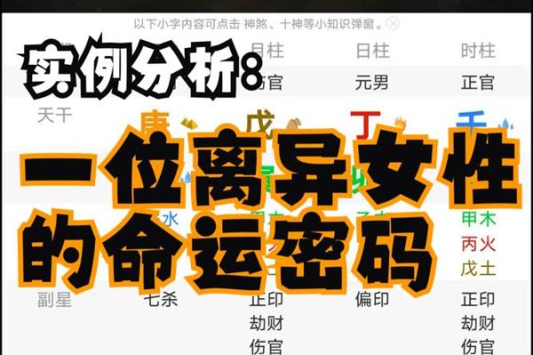 姓名与八字匹配测算揭秘命运密码助你人生顺遂