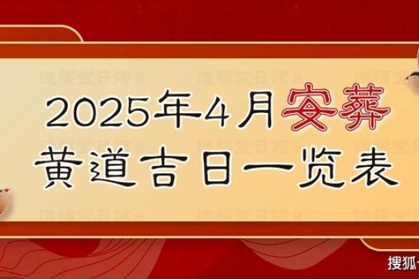 四月五号适合动土吗女生