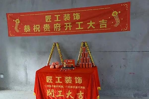 农历六月开工装修黄道吉日2023年