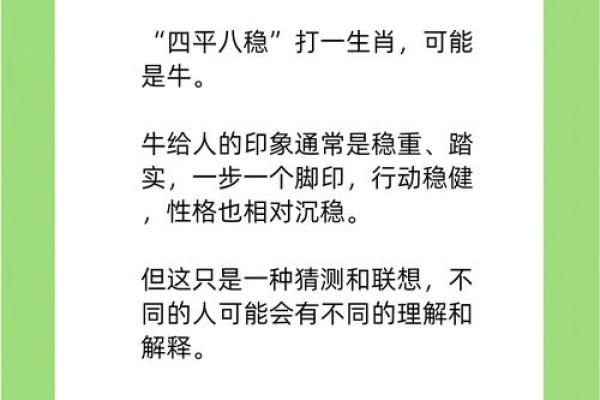 贪婪成性打一个生肖(贪婪成性打一生肖)