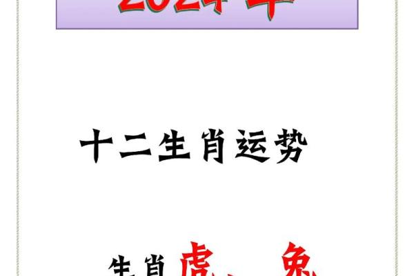 1942年属什么生肖属相
