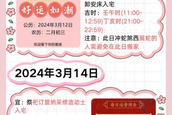 哪天适合搬家黄道吉日中的与马相破是什么意思