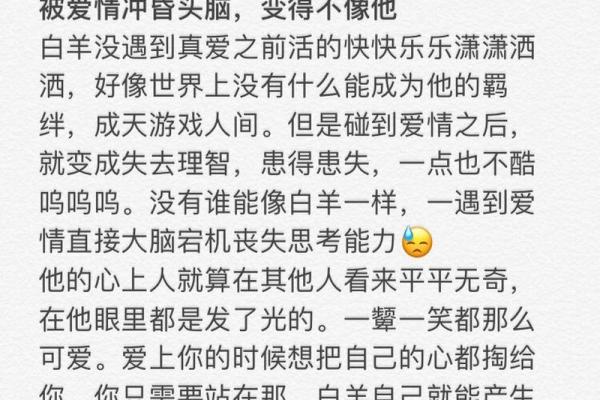 白羊座很傻吗