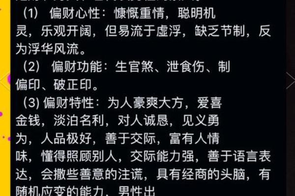 免费八字命格 免费八字命格解析揭秘你的命运密码