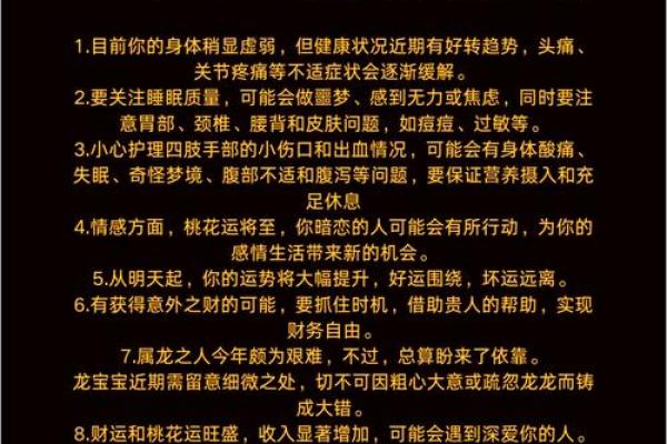 2012年属龙人2025年全年运势运程_2012年属龙的学业方向