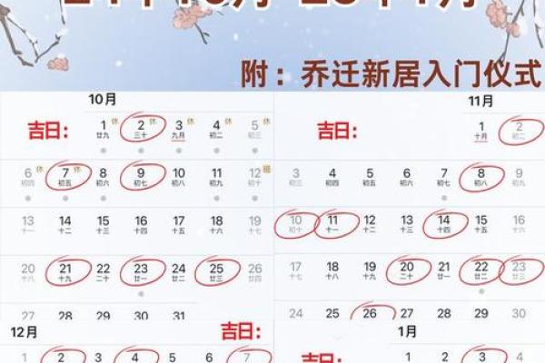 2025年入宅最佳日子