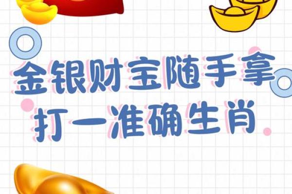 二人三足打一准确生肖