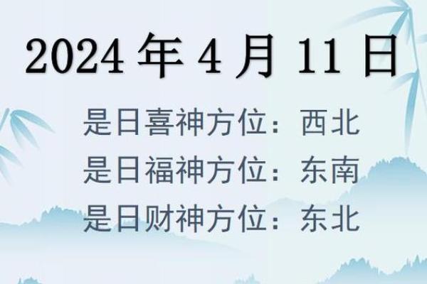 今日麻将财神方位查询表