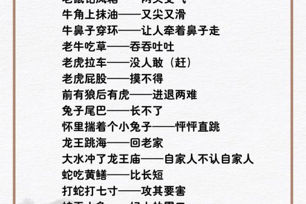 草长莺飞是什么生肖(草长莺飞是什么生肖动物)