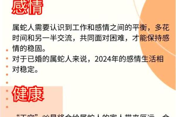 1990年2月1日属马还是蛇_19902月1日属什么