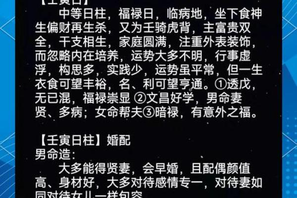 二婚比头婚幸福的日柱_二婚嫁得比头婚好