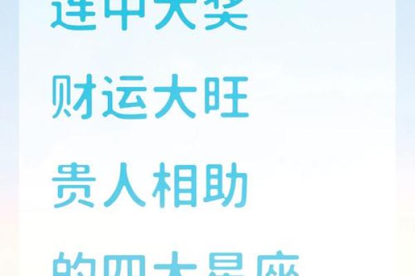 星座运势星座屋 2024星座运势超准预测星座屋权威解析助你开运