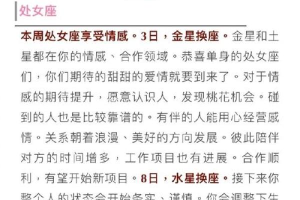 女巫店每日星座运势_女巫店12星座一周运势11231129