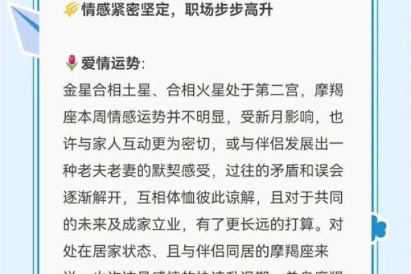 摩羯座今天的星座运势 摩羯座今日运势解析事业财运双丰收