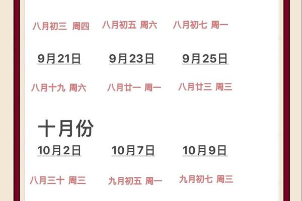 2021年月搬家入宅黄道吉日(2021年月搬家入宅黄道吉日一览表)